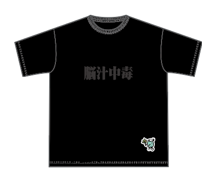 脳汁中毒 TEE ブラック